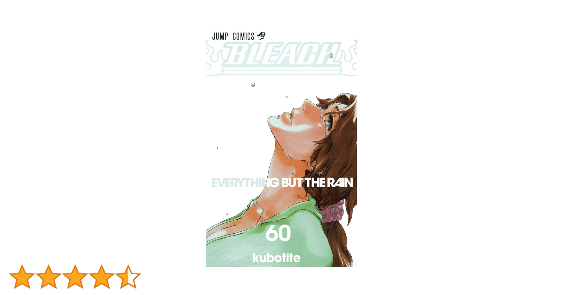 BLEACH 60 (ジャンプコミックス) | 久保 帯人 |本 | 通販 | Amazon